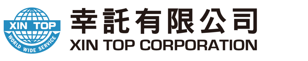 幸託有限公司 XIN TOP CORPOTATION